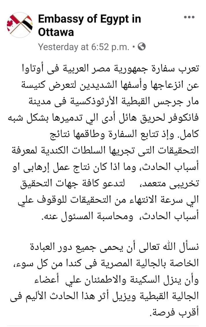 Arabic letter from Egyptian Embassy in Ottawa